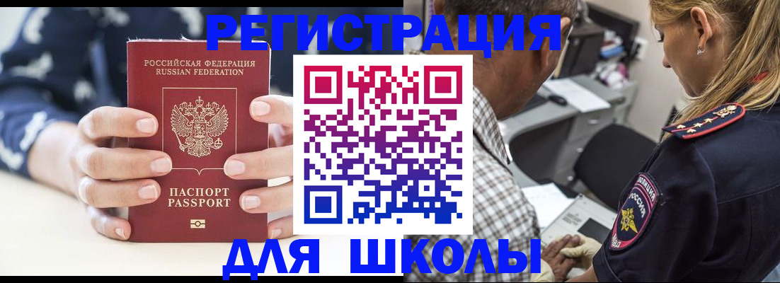 прописка поиск в Горно-Алтайске