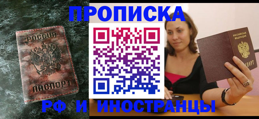 регистрация для дет. сада в Горно-Алтайске